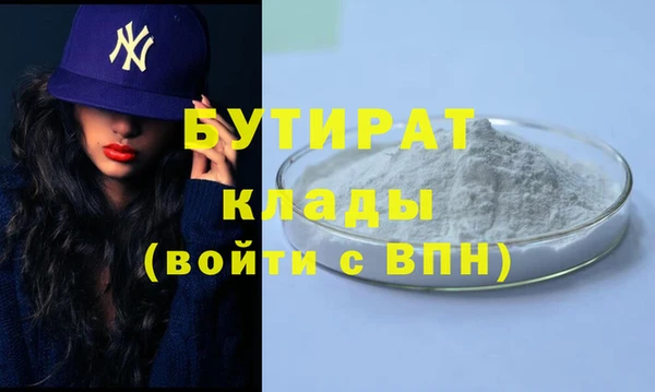 бутират Верхнеуральск