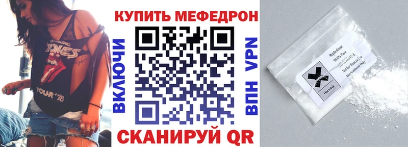 Мефедрон мяу мяу  блэк спрут как войти  Зеленодольск 