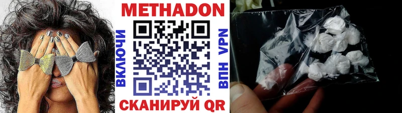 хочу   Зеленодольск  МЕТАДОН VHQ 