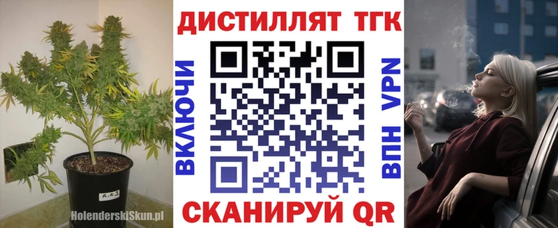 ТГК THC oil  Зеленодольск 